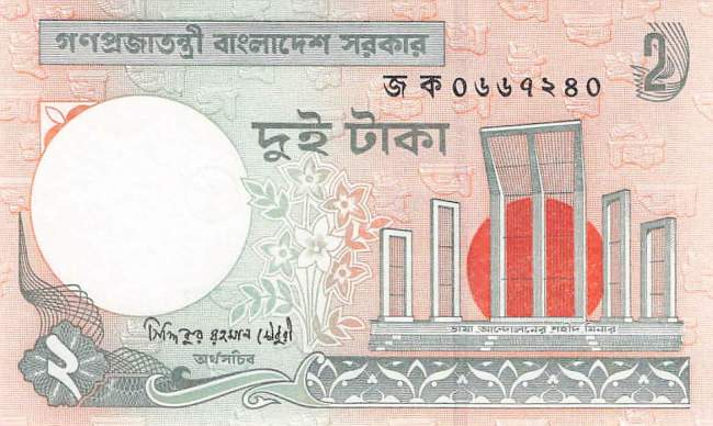 Bangaldesch p.6Cj 2 Taka 2007